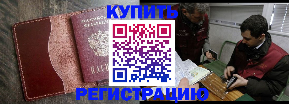 временная регистрация для школы в Красноуральске