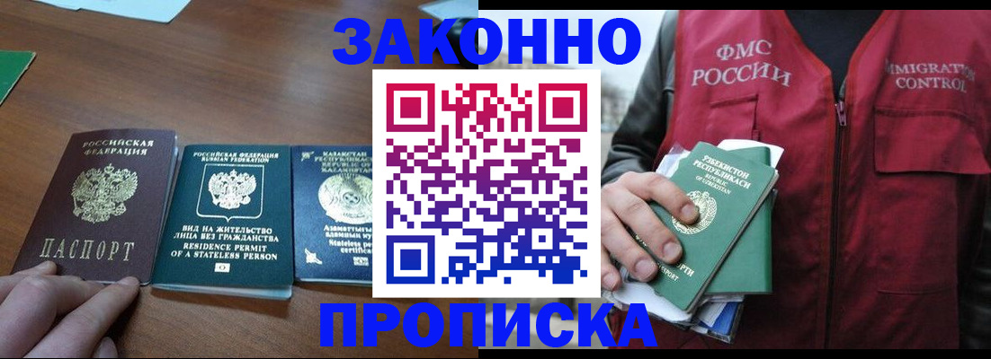 временная регистрация гарантия в Красноуральске