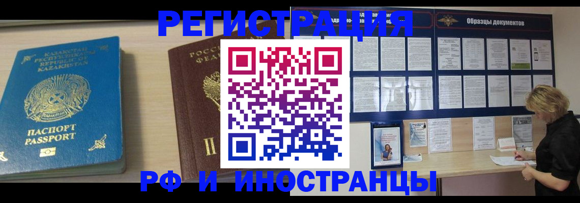 временная регистрация в Красноуральске