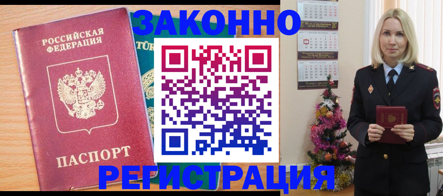 прописка в квартире в Красноуральске