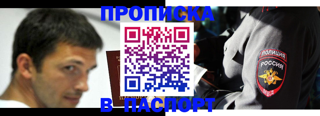 временная регистрация в квартире в Красноуральске